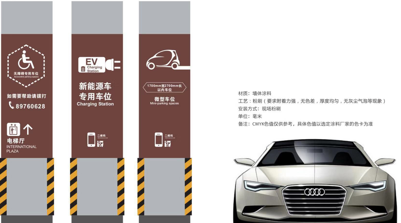 停（tíng）車場劃線